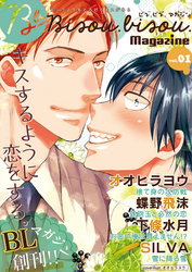 ビズ.ビズ.Magazine　vol.1