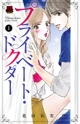 【AKITA電子祭り 夏の陣】恋愛LoveMAX2026年9月新刊配信フェア　「恋のメビウス～彼との主従は幻影の彼方から～」最新4巻発売！