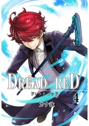 DREAD RED　第4話