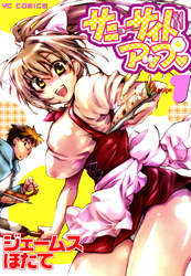 サニーサイドアップ