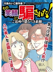 川島れいこ傑作選 7巻