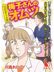 ひだまりの里【分冊版】