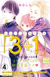 あなしん初期作品集「３＋１サンプライチ」プチデザ（４）